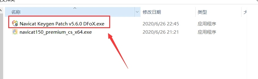 DFoX 注册机主界面截图