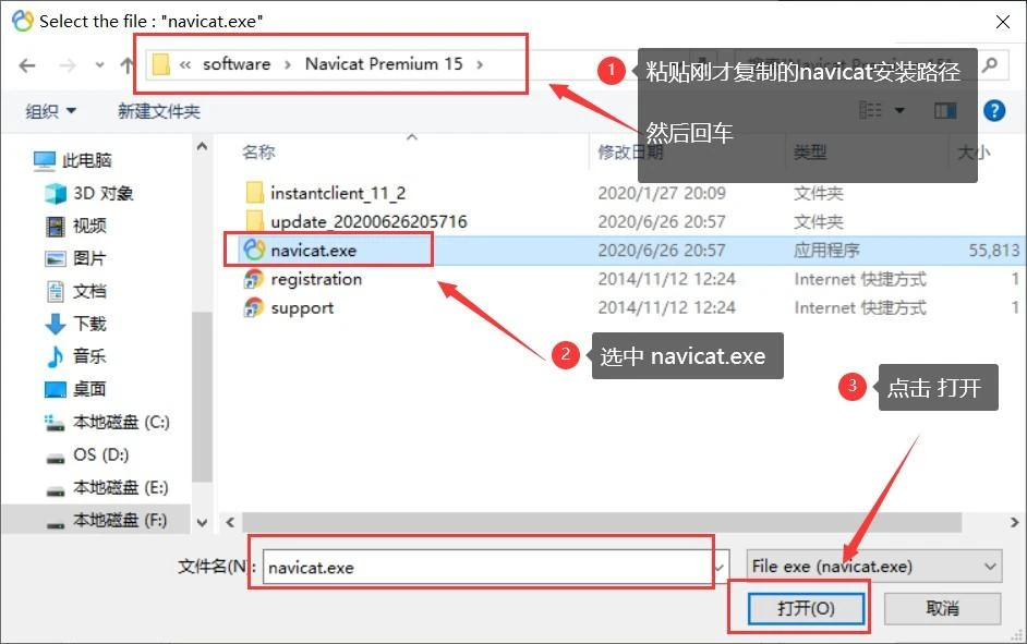 选择navicat 操作示意图