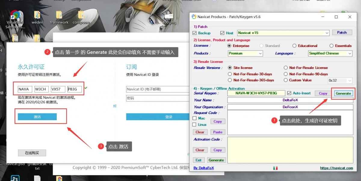 生成许可证密钥